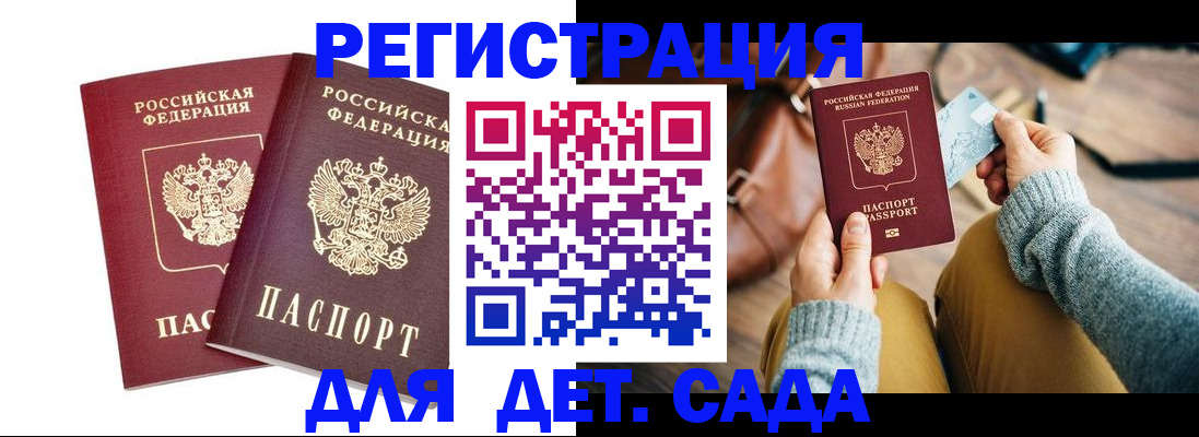 прописка законно в Бугуруслане