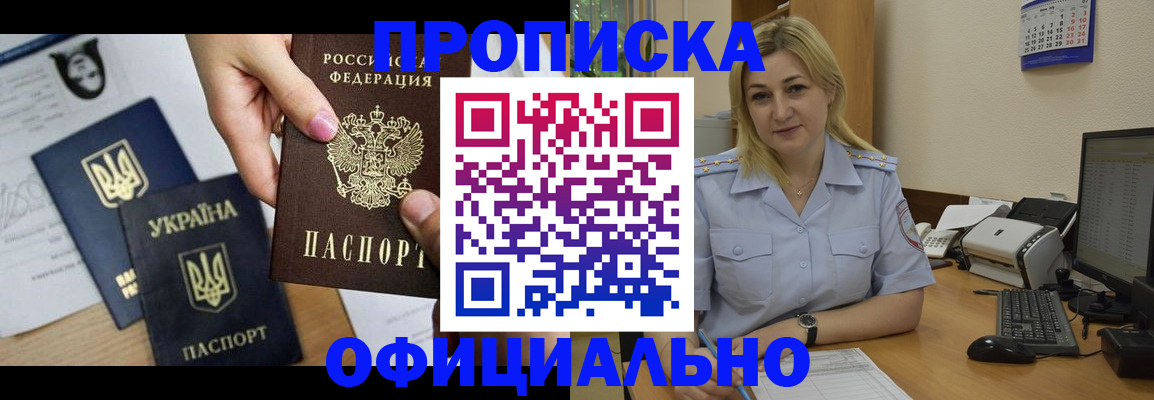временная регистрация недорого в Бугуруслане