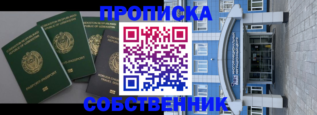 прописка в квартире в Бугуруслане