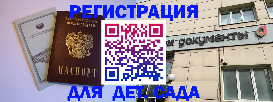 временная регистрация для всех в Бугуруслане
