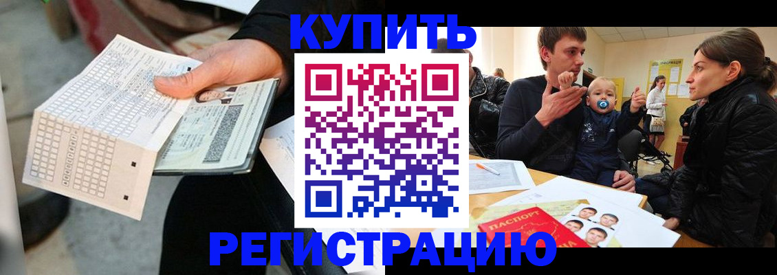 прописка поиск в Бугуруслане