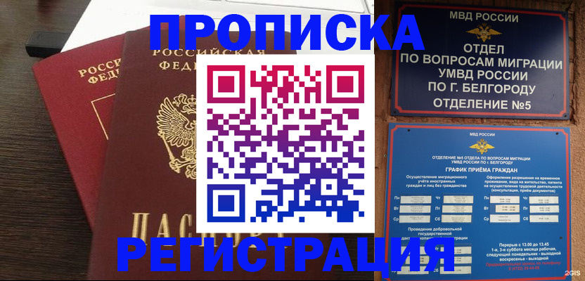 регистрация в Бугуруслане
