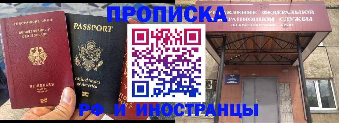 прописка в квартире в Бугуруслане