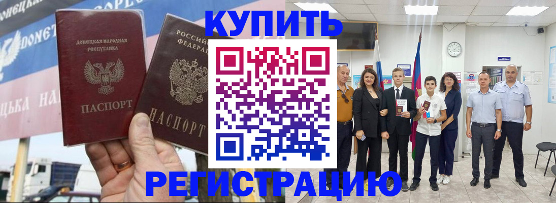 миграционный учет в Бугуруслане